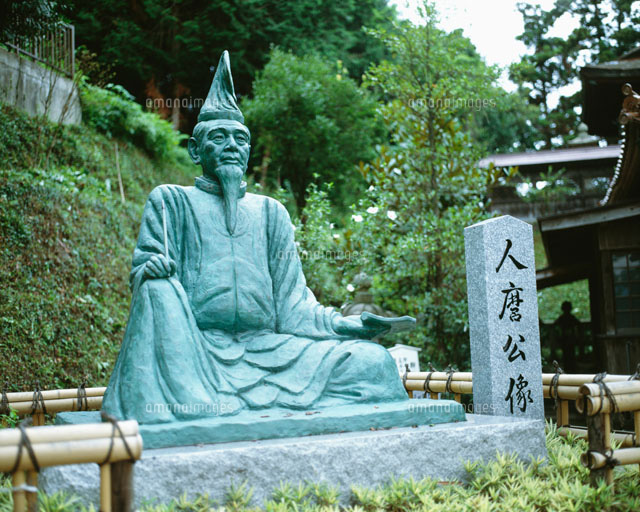 柿本人麻呂像 柿本神社[25053005561]の写真・イラスト素材｜アマナ
