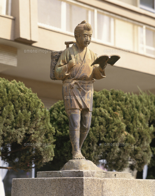 二宮金次郎銅像[25086003649]の写真・イラスト素材｜アマナイメージズ