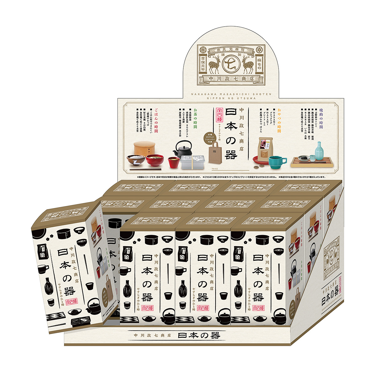 まるで本物の工芸品！ 中川政七商店のカプセルトイは集めたくなるほど