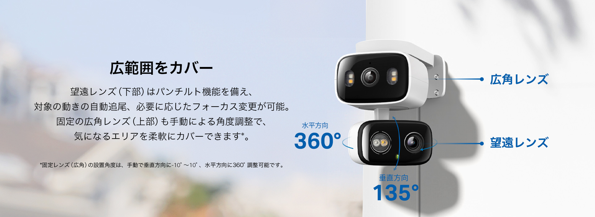 2台のカメラでチェックできる防犯カメラが約1万円。広範囲＆ズームの2