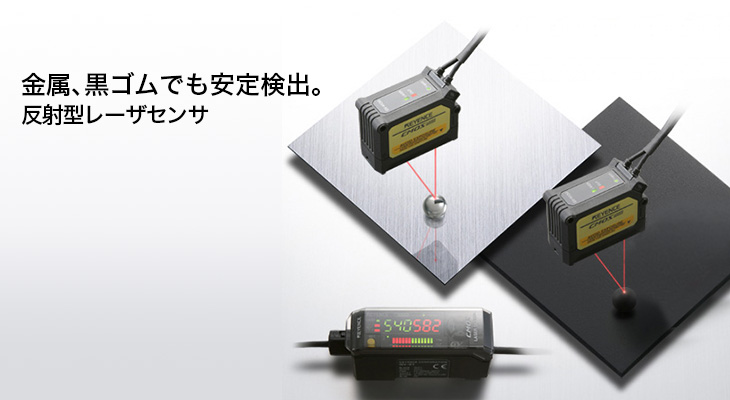 CMOSレーザセンサ GVシリーズ - キーエンス | Apérza（アペルザ