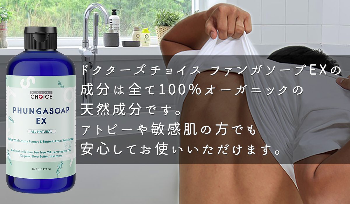 ファンガソープEX - フケ・かゆみを抑える薬用ソープ｜しらくも・脂漏