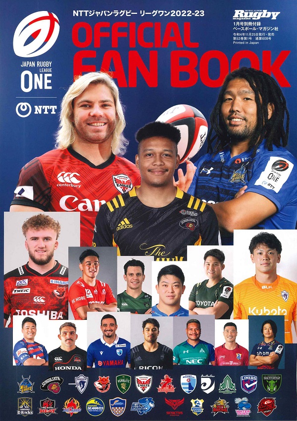 ラグビーマガジン 1月号（Rugby magazine No.608） | BBMスポーツ