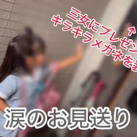 爆笑！三女ちゃん | NON STYLE 石田明オフィシャルブログ Powered by Ameba