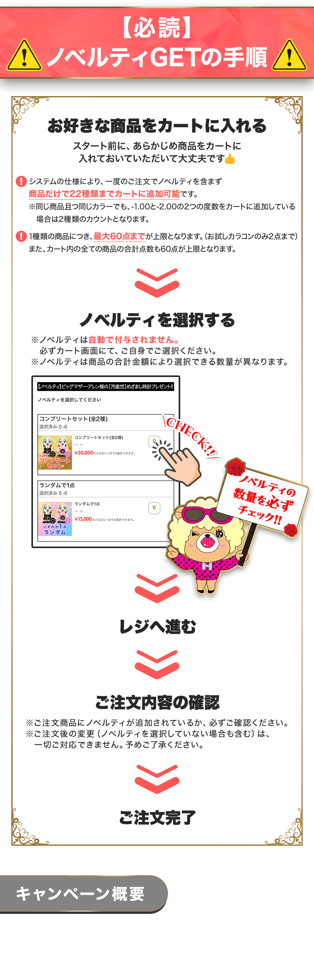 ノベルティ】アレン様の汚歯世(おはよう)めざまし時計を先着数量限定