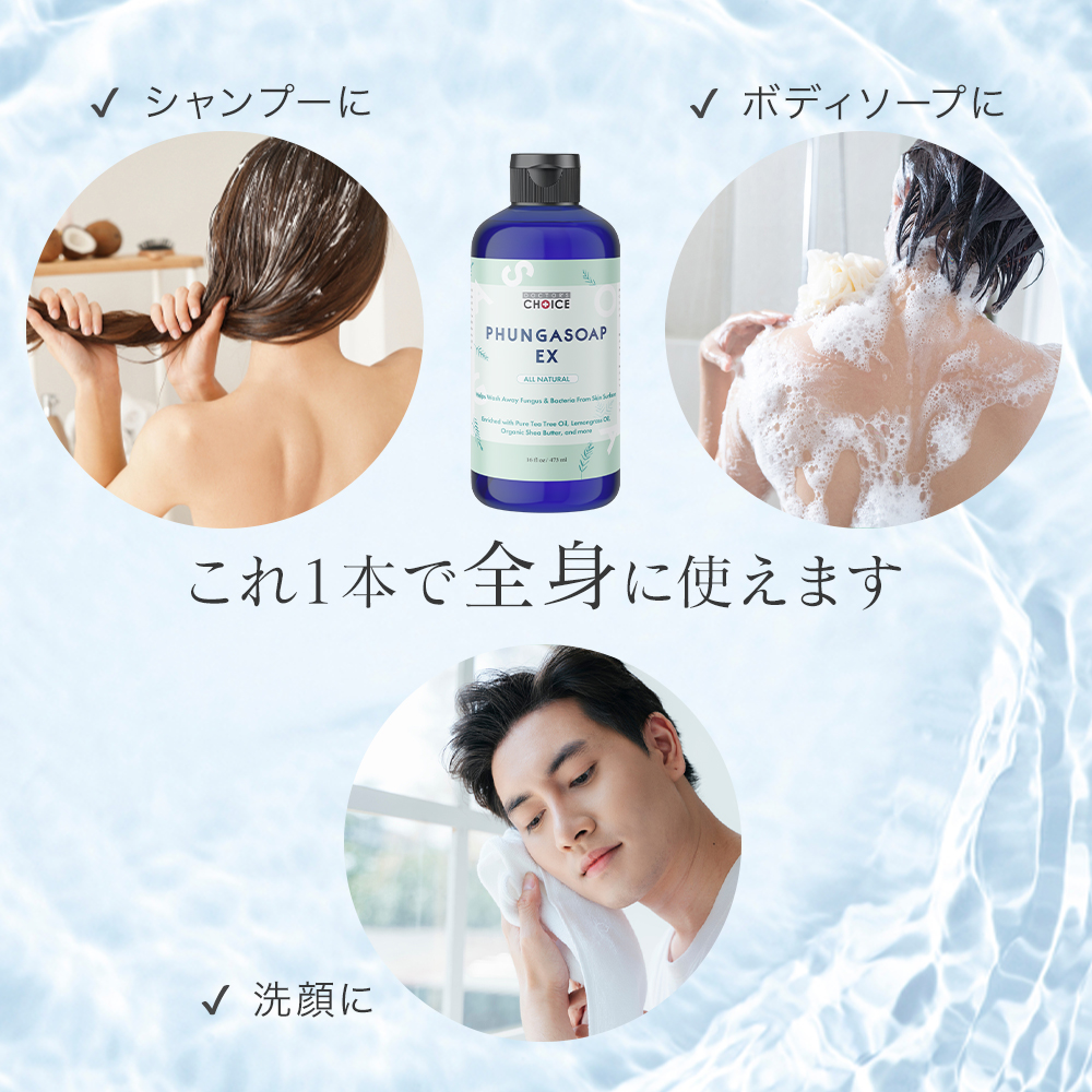 ドクターチョイス ファンガソープ シャンプー ボディソープ Amazon