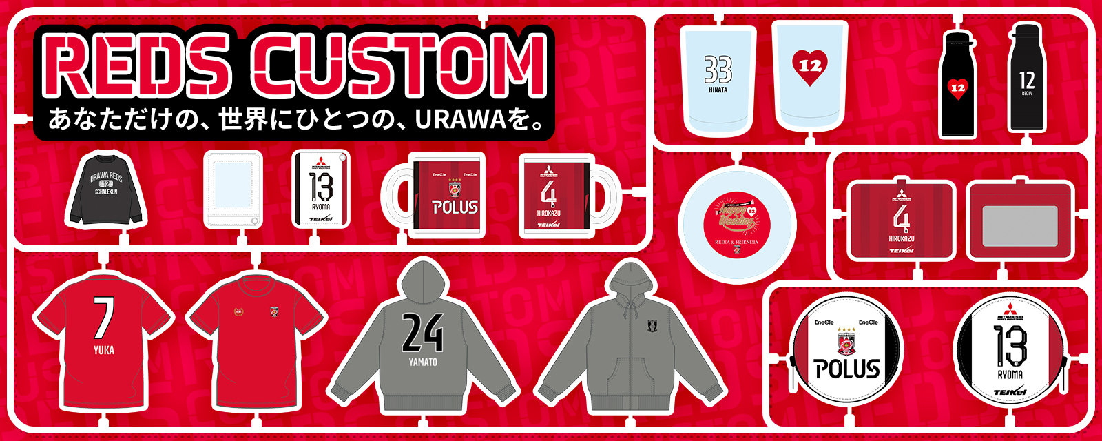 浦和レッドダイヤモンズ オンラインショップ 【浦和レッズ 公式