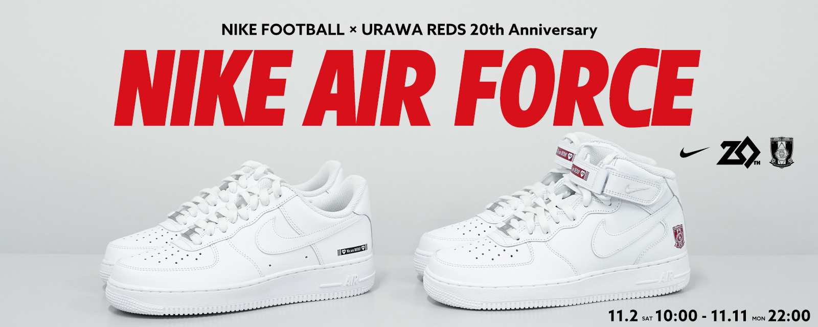NIKE FOOTBALL × URAWA REDS 20th Anniversary 限定デザインシューズを