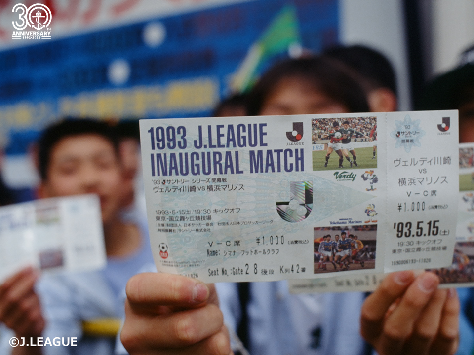 30周年記念コラム③：思い出深いJリーグ開幕元年 | TRICOLORE ＋