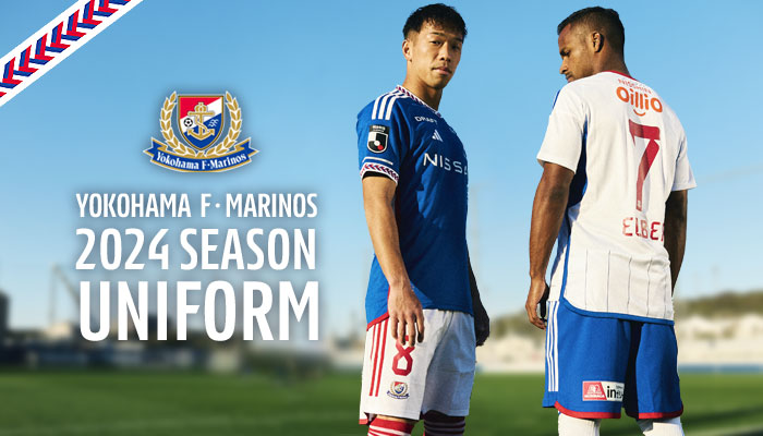 1/16追記】2024シーズンユニフォーム発表および先行予約受付開始の