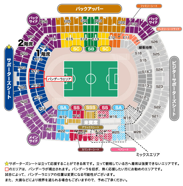 2024シーズン 席割・チケット価格について | ニュース | 横浜F