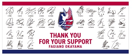 2022ファン感謝デー】全選手サインデザイン入り！2022ファン感謝デー