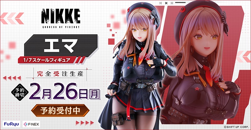 勝利の女神:NIKKE」より『エマ 1/7スケールフィギュア』ホビーECサイト