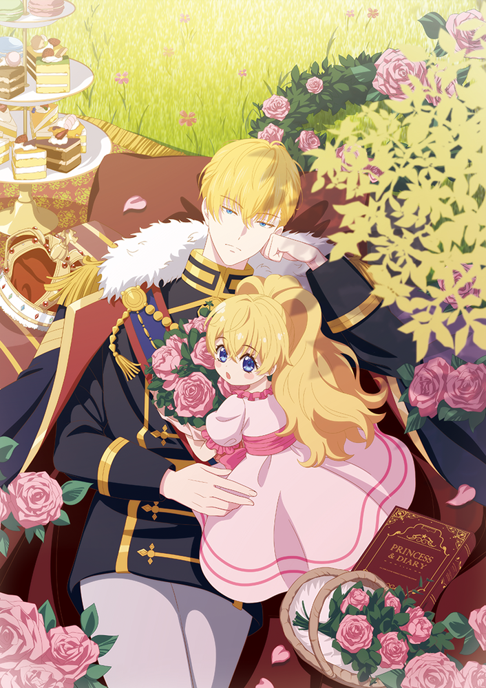 ある日、お姫様になってしまった件について 12」Spoon [FLOS COMIC