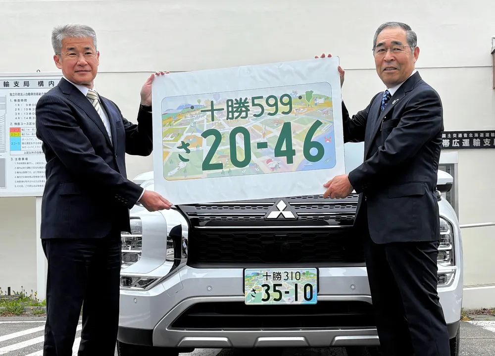 走って「十勝」をPR ご当地ナンバー交付開始 ロケットや牛、気球