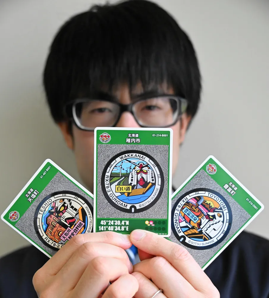 稚内で「ガンダム」復活！ マンホールカード 26日再配布：北海道新聞