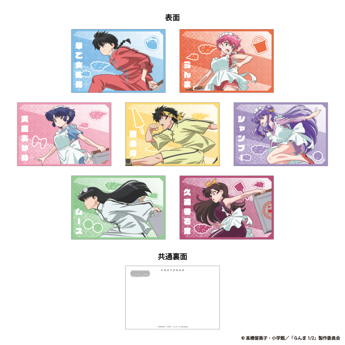 商品詳細ページ | TVアニメ「らんま1/2」CAFE～格闘出前レース～