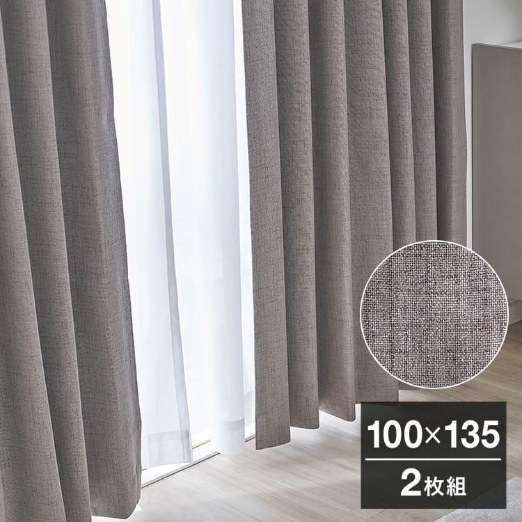 グレー】ロウヤベルベット調ドレープカーテン 100x178cm ×3セット