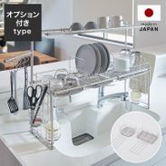 水切りラック 水切りカゴ シンク渡しタイプ 3段階調節 オプション付き