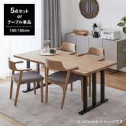 名古屋市内お届け無料ナチュラルウッド ダイニングテーブルセット