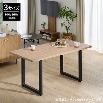 ダイニングテーブル 木目調 モルタル調 [幅140-180] | 【公式】LOWYA