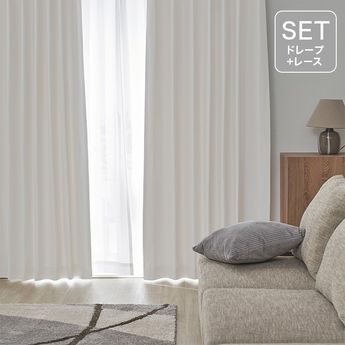 スノーホワイト]ドレープカーテン＆ミラーレースセット 遮光2級 形状