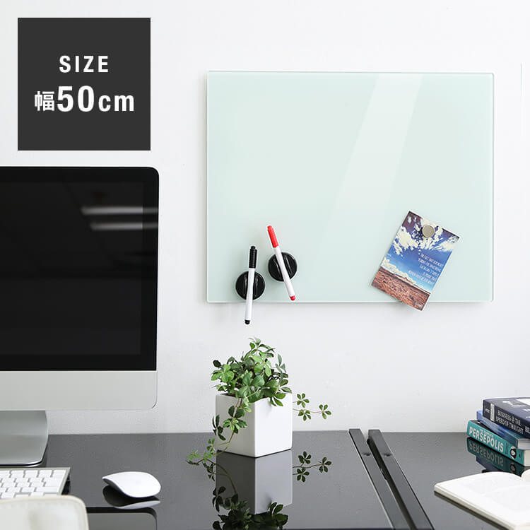 透明ホワイトボード(ホワイト)強化ガラス製 磁石・マグネットが使える