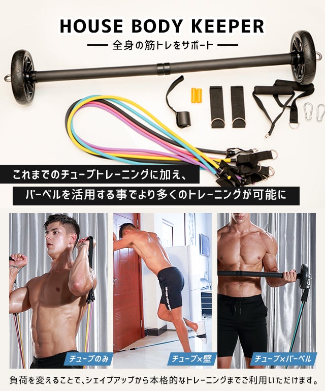 10秒で家がジムに!? お家筋トレのために開発された在宅筋トレグッズ