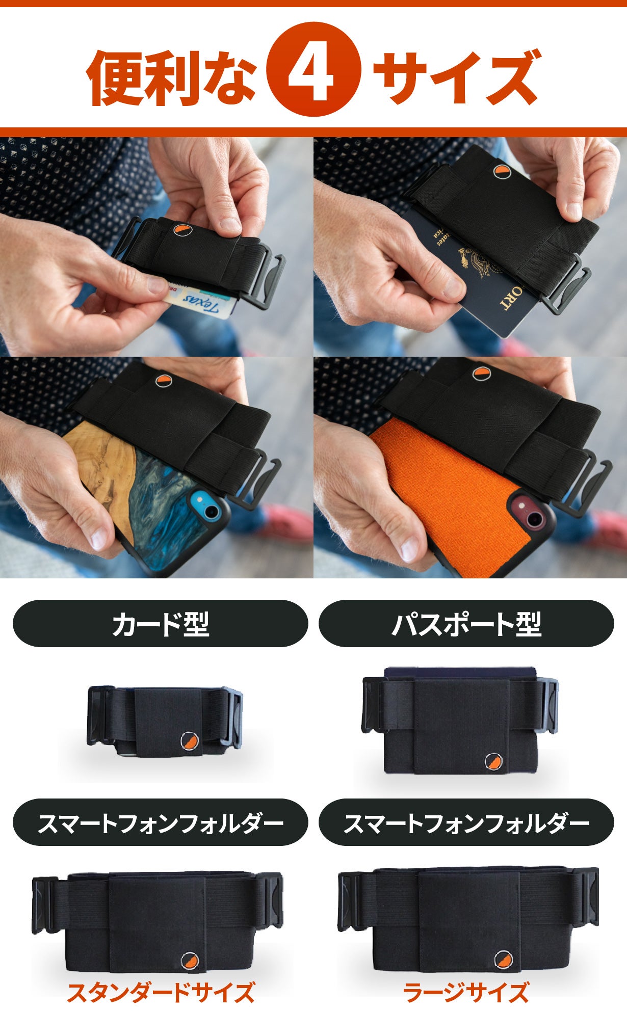 ポケット空っぽで出かけよう ! 引っ掛けて持ち歩く超薄型ウエスト