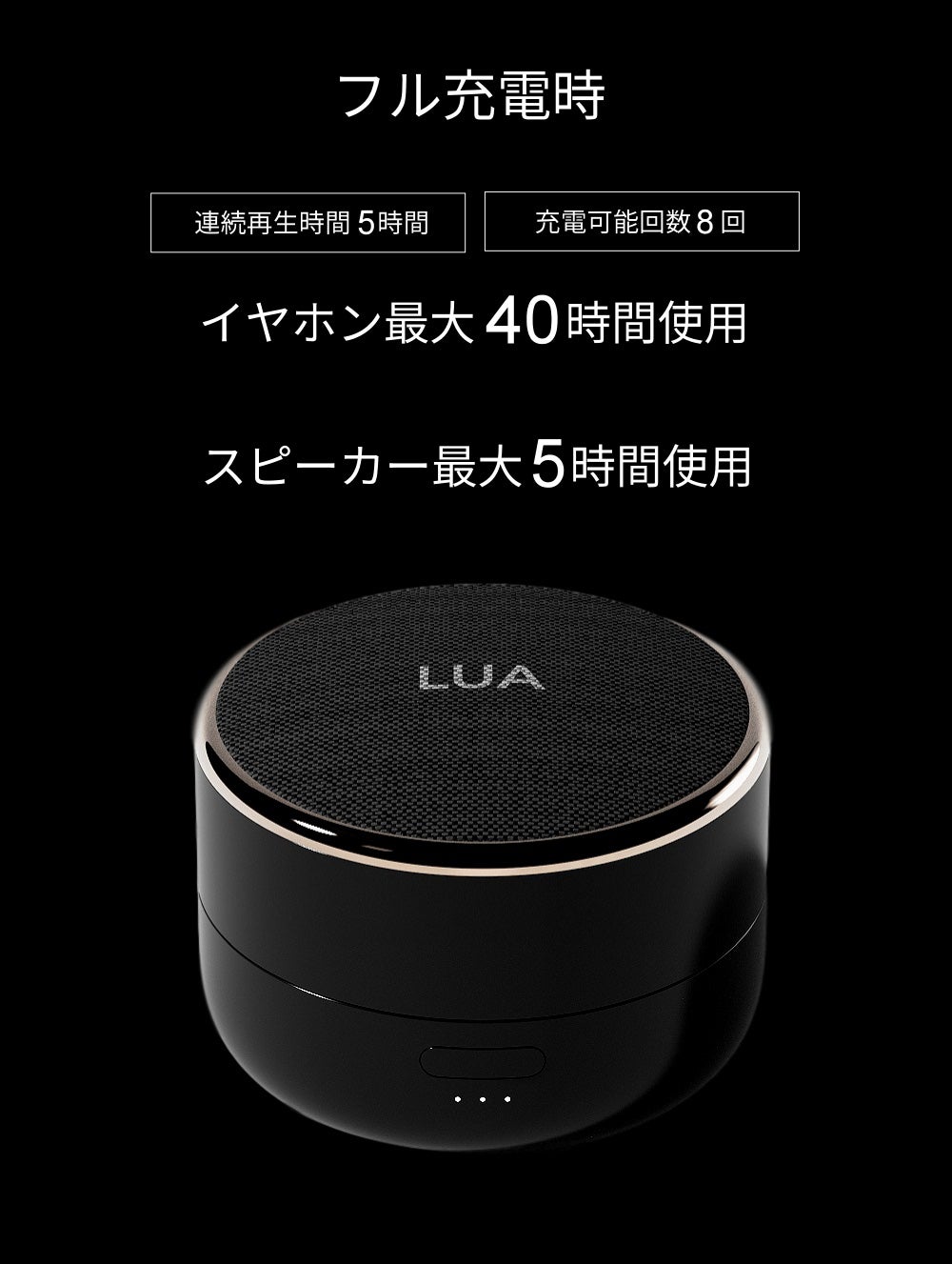 理想を実現したQUALCOMM搭載2in1完全ワイヤレスイヤホン＆スピーカー