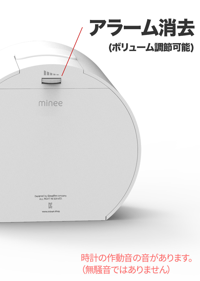 1分単位で自由に時間設定可能！魔法のタイマー「minee」第2弾