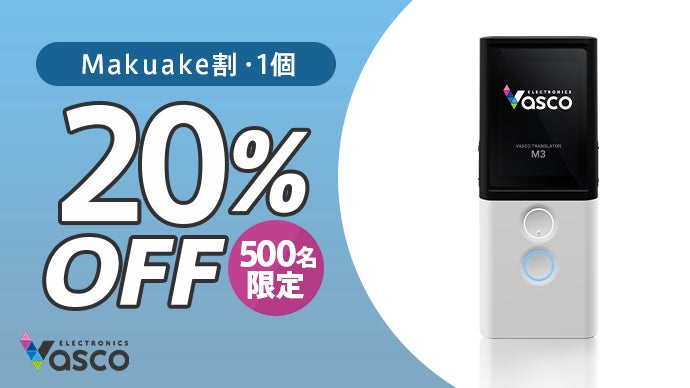 SIMカード内蔵でWi-Fi不要】200ヶ国で使える小型翻訳機。76言語対応