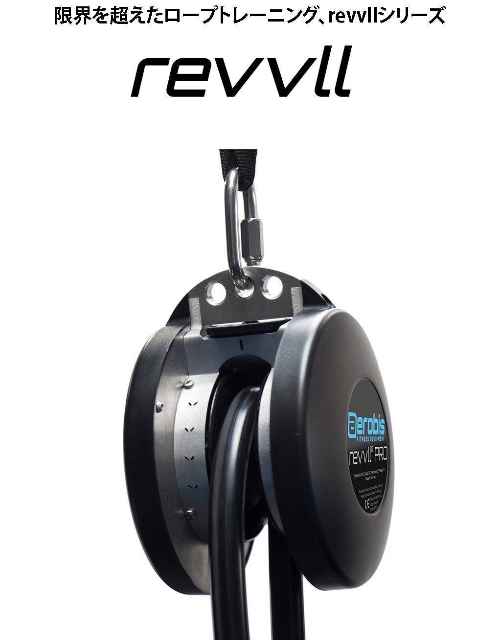 無限トレーニング】効果的に全身運動ができるrevvll proロープ