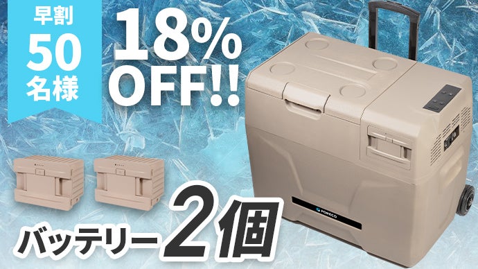 バッテリー交換式だから使う場所を選ばない！2Lがタテに入る大容量