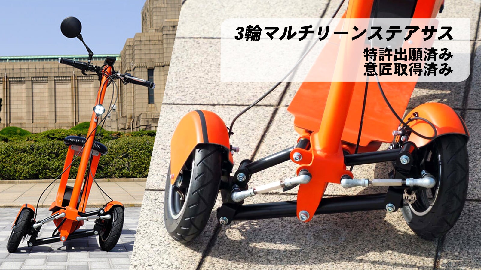 鈴鹿生産の国産モビリティ。走りを楽しめる超軽量スポーツ電動バイク