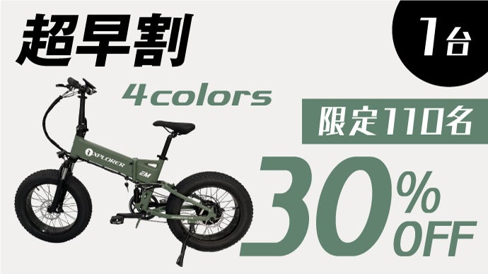 自転車本体 Exotic jungle 自転車本体 Exotic jungle 自転車本体