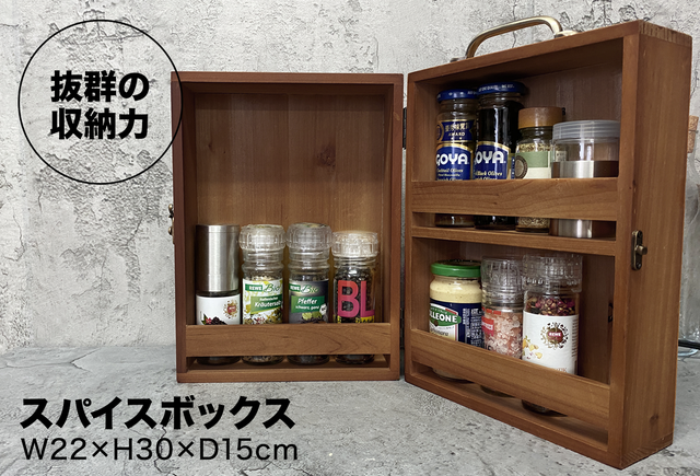 利便性とファッション性を兼ね備えた木製スパイスボックス！｜マクアケ