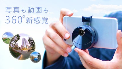 写真も動画も、360度の臨場感。スマホにつけて撮れる360°カメラPi SOLO