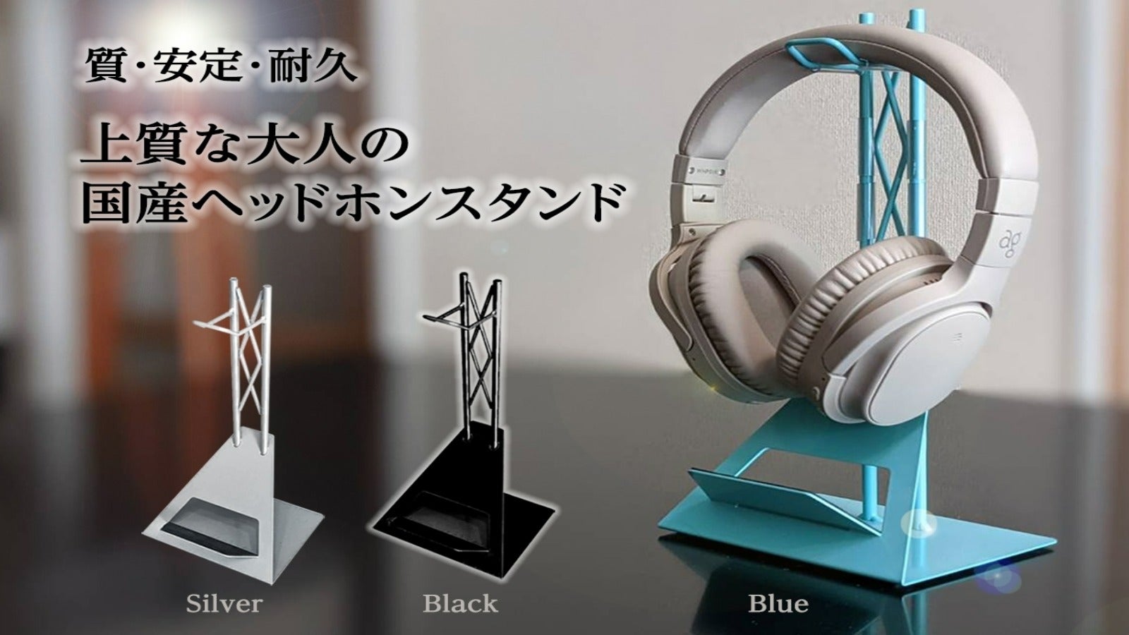 こだわりの日本製】ハイクオリティを求める大人のための「ヘッドホン