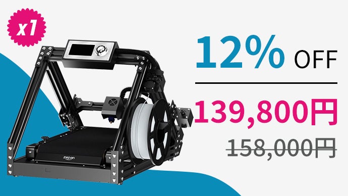 安定した即戦力の3Dプリンター 無制限Z軸＆連続印刷できる！自分の世界