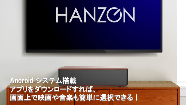 超高音質！本格ホームカラオケHANZONサウンドボックス！なんと無線