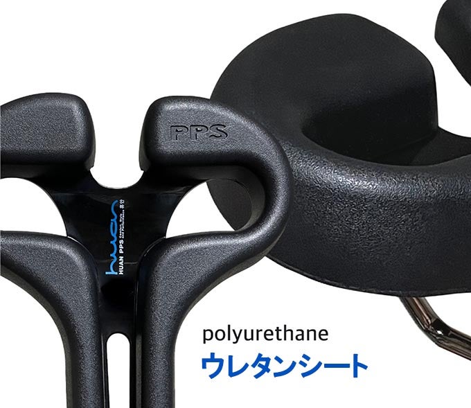 自転車のサドルの大革命！よりふっくらとした、ウレタンシート【HUAN