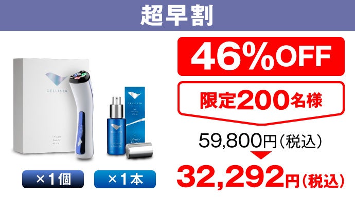 簡単5分の幹細胞エステ】極上エイジングケアを叶えるヒト幹細胞コスメ