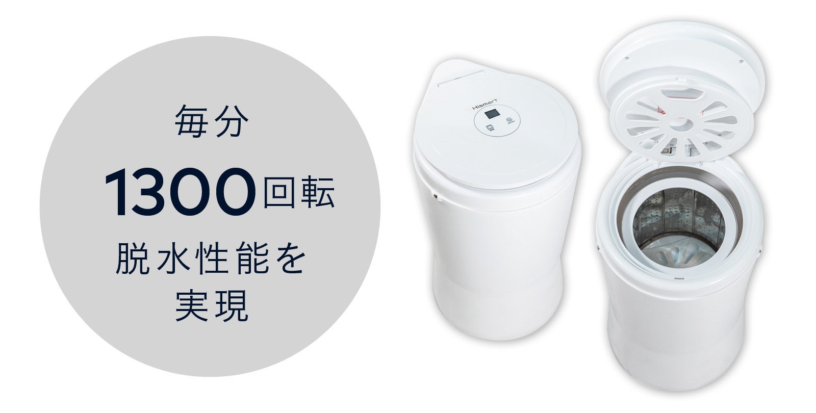 部屋干し乾燥の圧倒的な時短を実現！2.5kgの軽量コンパクト脱水機登場