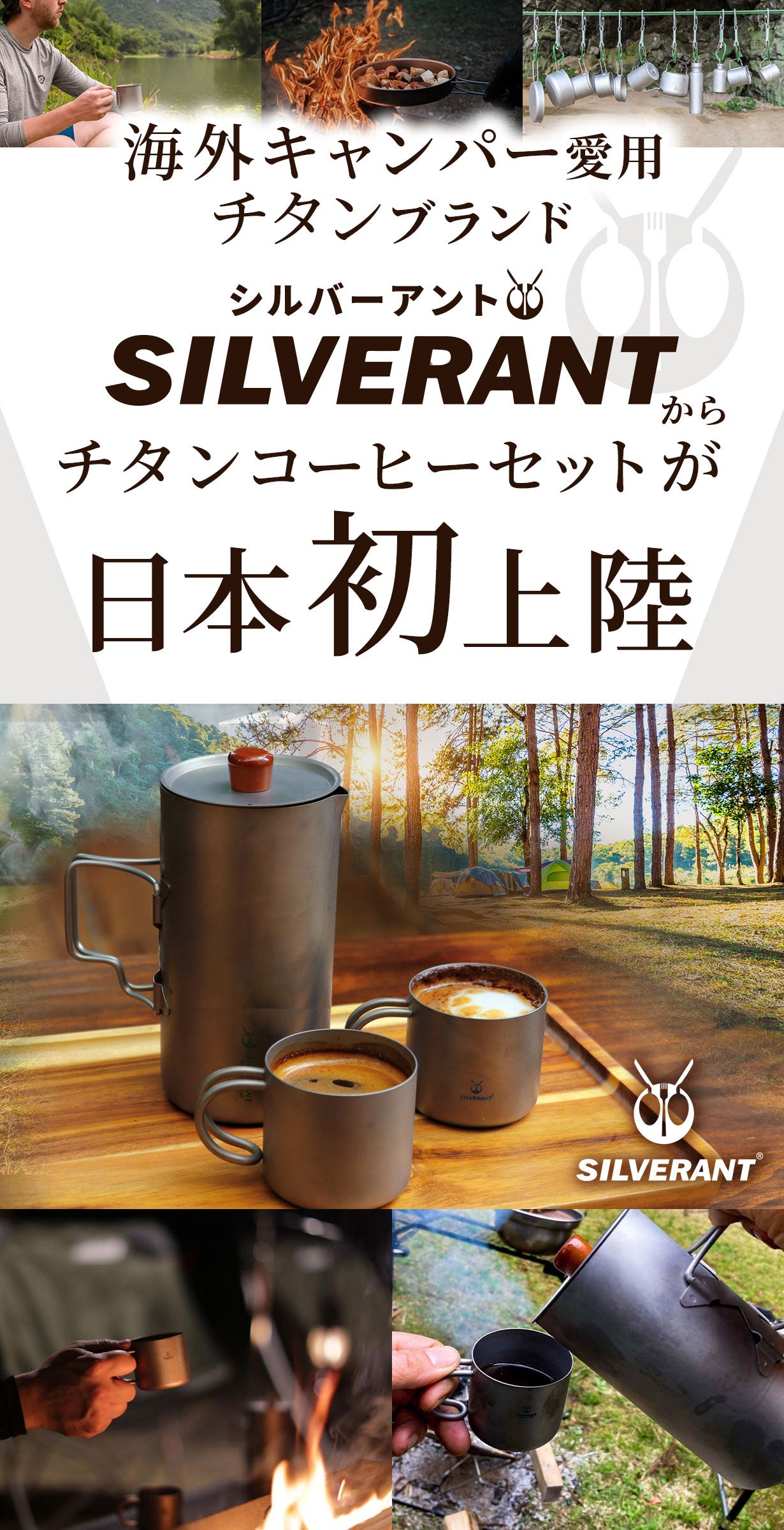 究極のアウトドアギア【純チタン】コーヒーフレンチプレスとコーヒー