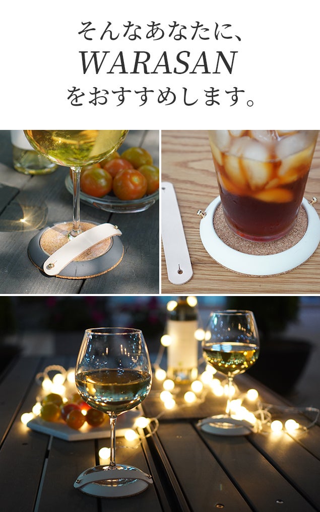 もうワイングラスを割らなくていい！ホルダー付コースターでワインを