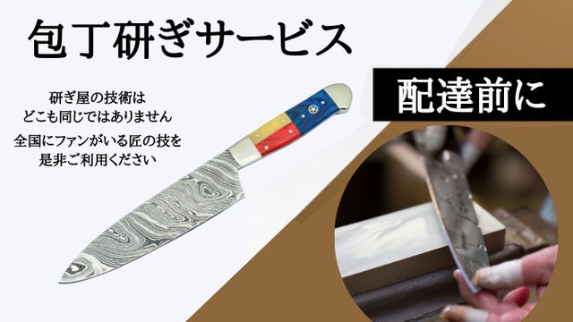神秘の高級鋼材から一本一本手作り 一生ものを育てる「200層ダマスカス