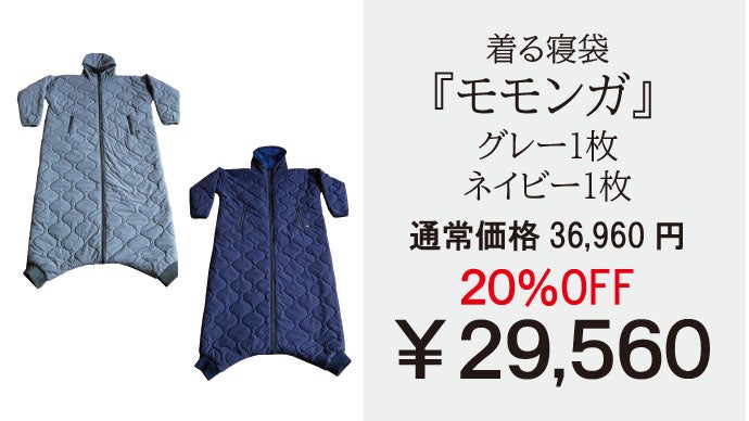 身体の熱で暖をとる】保温力・伸縮性が進化！着てすぐぽっかぽか、自由