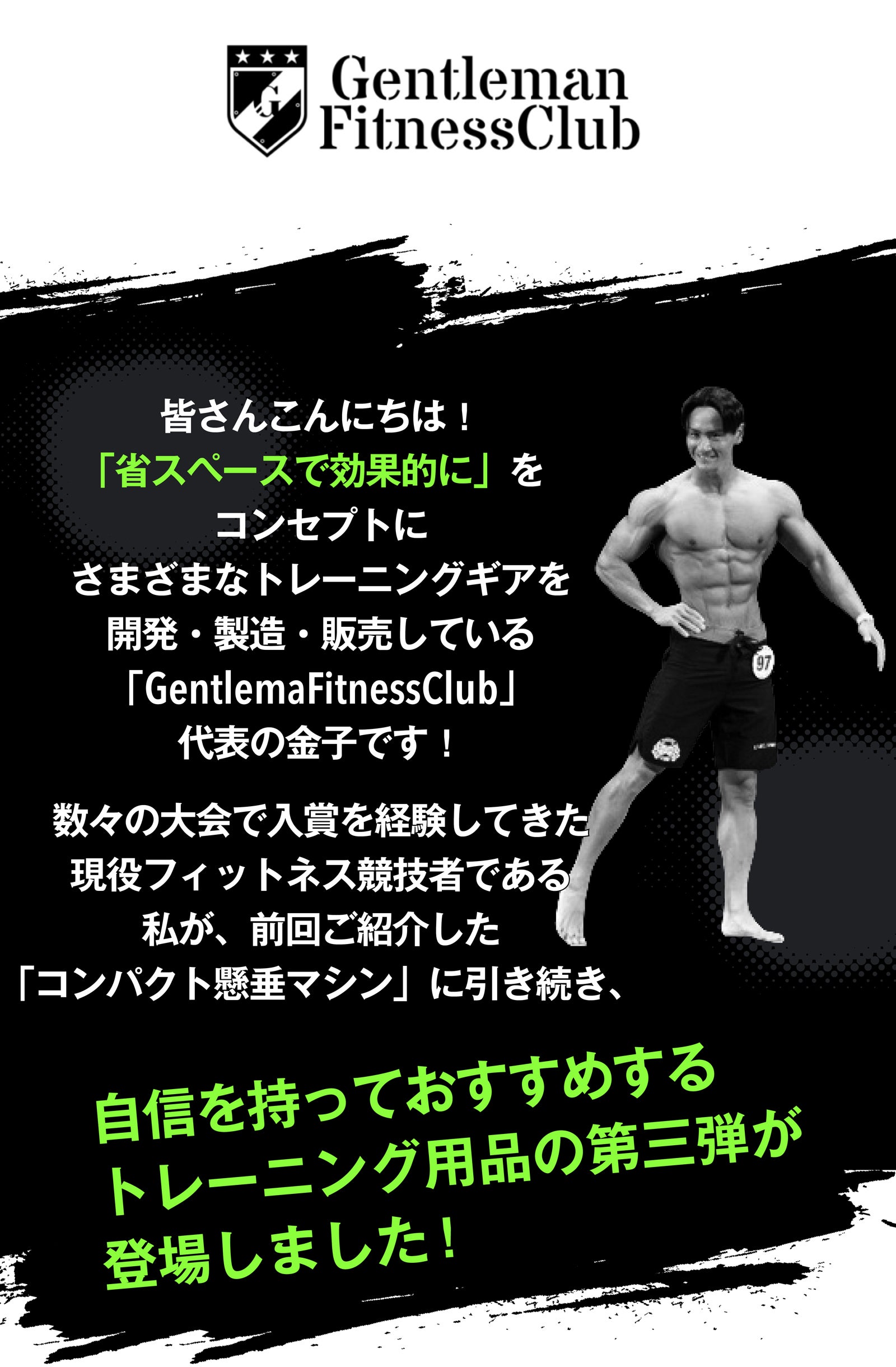 自宅を本格ジムに】これ一つで全身ボディメイク！筋トレ競技者開発の