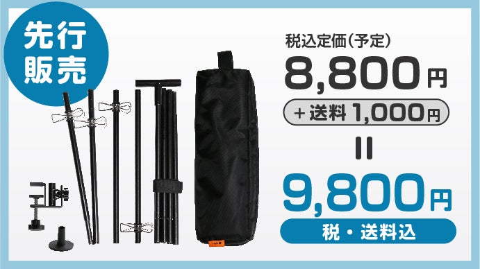 同人誌即売会の設営に便利なクランプ式軽量ポスタースタンド|ClamPo